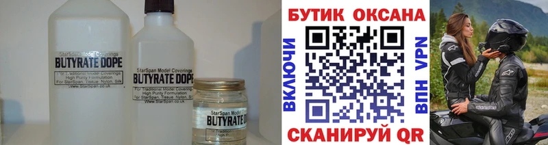 что такое Салаир Бутират бутандиол