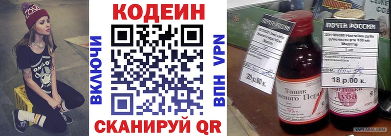 купить  цена  Салаир  Кодеиновый сироп Lean напиток Lean (лин) 